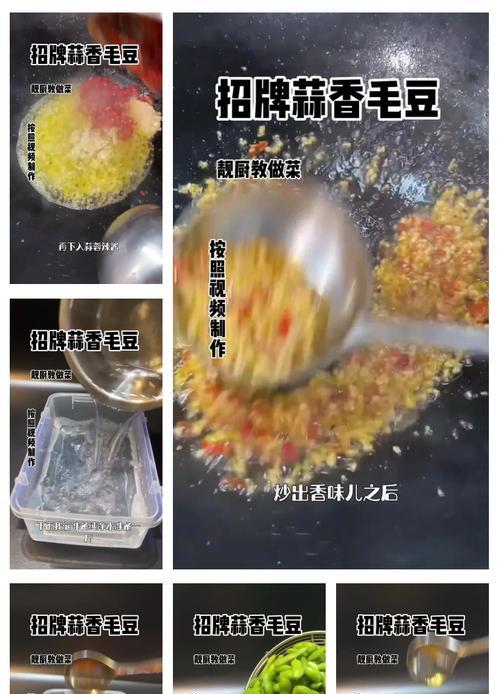 学会这道蒜香毛豆，让你在夏日瞬间变成美食达人！（美味可口、健康营养，蒜香毛豆做法大揭秘！）-第1张图片-美味行家