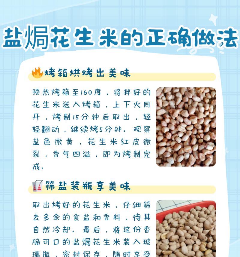 教你做玉米片炒花生米（健康又美味的小吃，轻松学会制作）-第1张图片-美味行家