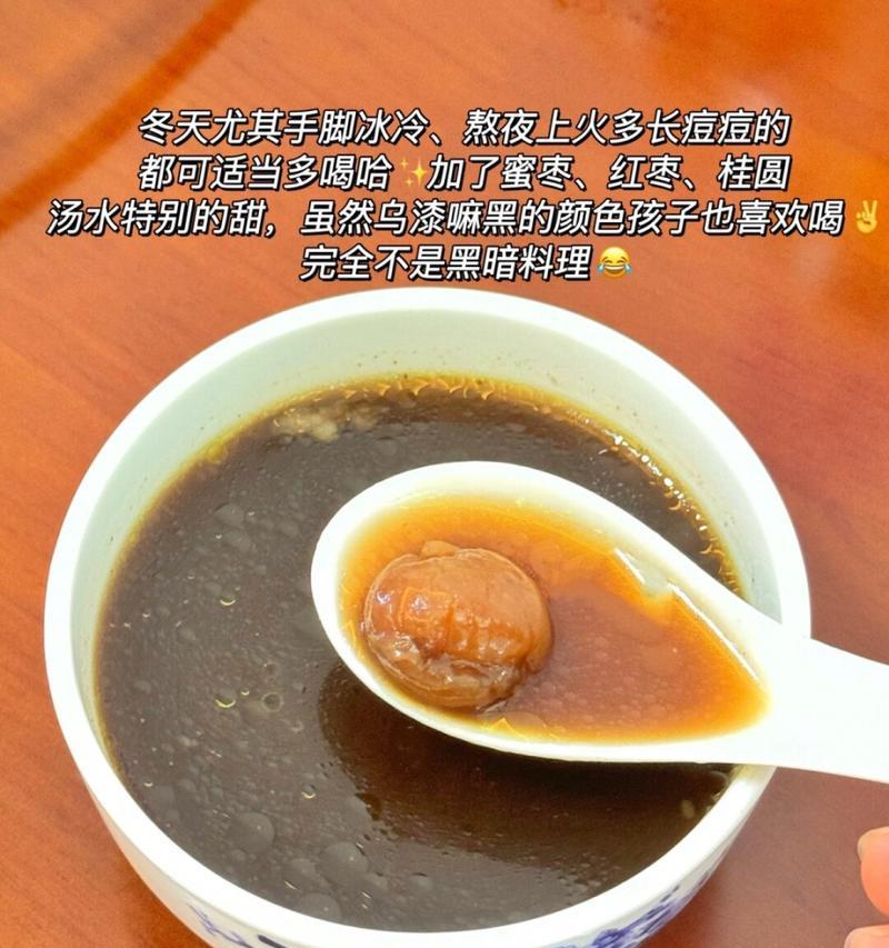 健康好味的生地熟地黑豆汤（以黑豆为主材料，轻松熬制出养生美味的汤品）-第2张图片-美味行家