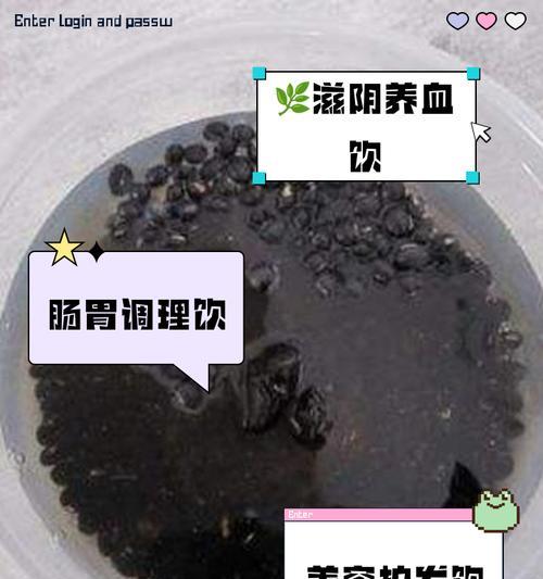 健康好味的生地熟地黑豆汤（以黑豆为主材料，轻松熬制出养生美味的汤品）-第3张图片-美味行家