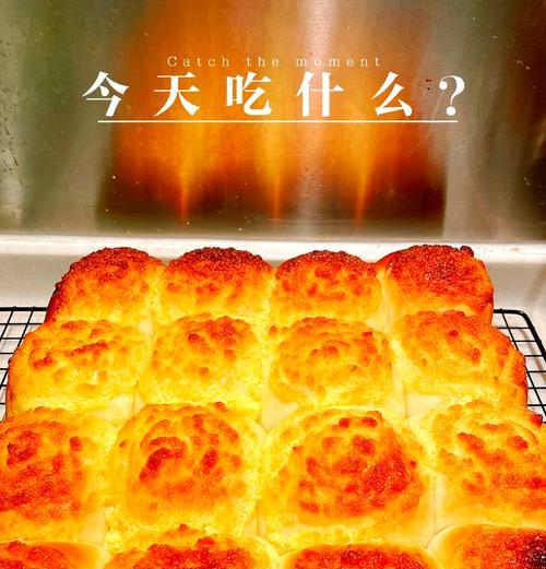 椰香小餐包的制作方法（让你在家也能享受道地的美味）-第1张图片-美味行家
