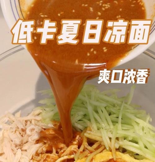 夏日清凉柠香鸡丝的做法（健康营养，清新口感）-第1张图片-美味行家
