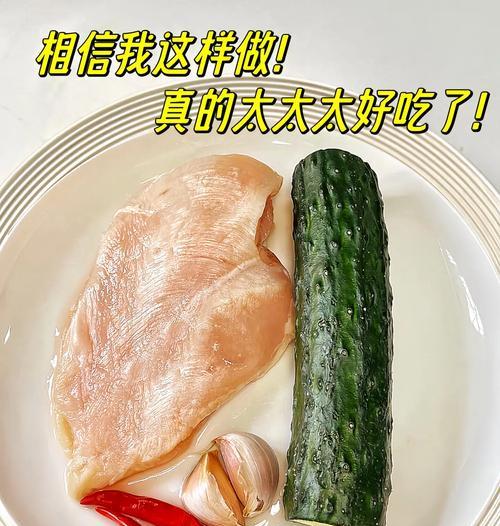 夏日清凉柠香鸡丝的做法（健康营养，清新口感）-第2张图片-美味行家