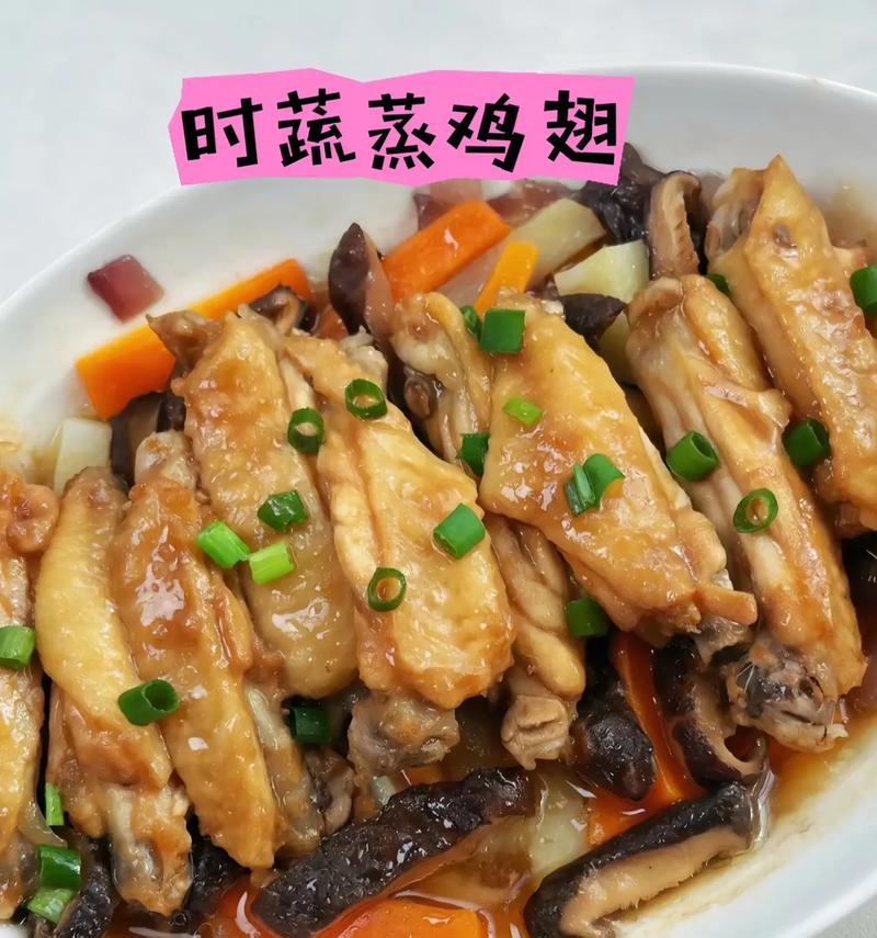 美味蒜蓉粉丝蒸鸡翅，做法简单易学-第2张图片-美味行家