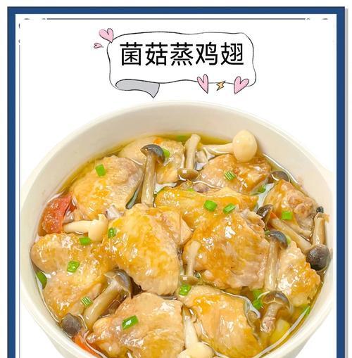 美味蒜蓉粉丝蒸鸡翅，做法简单易学-第1张图片-美味行家