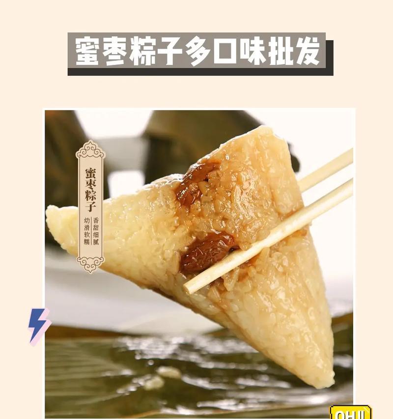 手工制作双豆蜜枣粽（美味可口的端午佳肴，以糯米为主料，咸甜兼备的双豆蜜枣粽）-第3张图片-美味行家