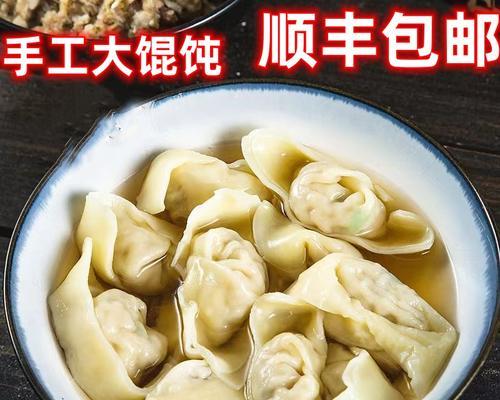 香菇青菜肉末馄饨的制作方法（用新鲜食材制作，营养又美味）-第2张图片-美味行家