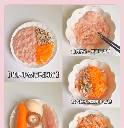 香菇青菜肉末馄饨的制作方法（用新鲜食材制作，营养又美味）-第3张图片-美味行家