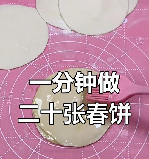 如何做出香醇薄饼？（掌握做薄饼的技巧，轻松制作美味佳肴）-第2张图片-美味行家