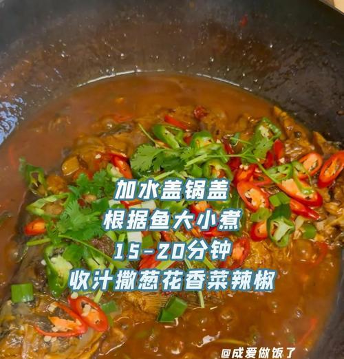 完美家常红烧鱼，一口香嫩回味无穷（红烧鱼的做法及技巧）-第1张图片-美味行家