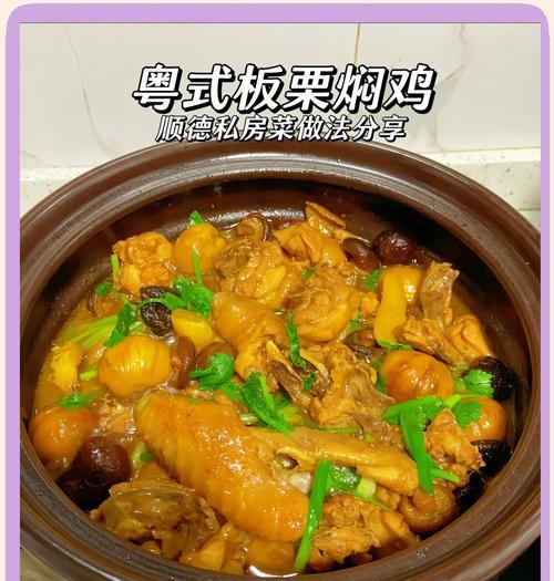 美味营养的板栗焖鸡腿（传统美食与现代烹饪的完美结合）-第2张图片-美味行家