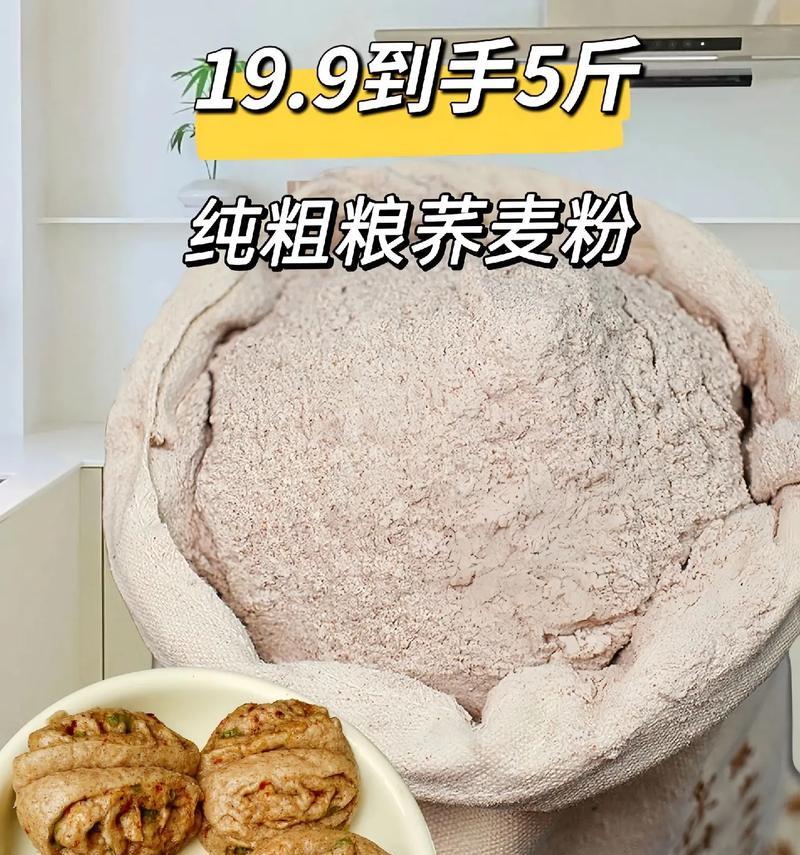 蒸出香甜的粗粮单饼（用健康的方式享受美食）-第1张图片-美味行家