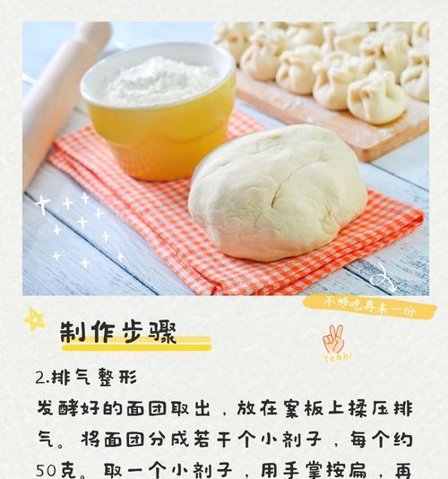 蒸出香甜的粗粮单饼（用健康的方式享受美食）-第2张图片-美味行家
