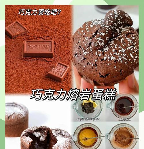 岩溶巧克力的制作（探究岩溶风情，品尝奇妙美味）-第2张图片-美味行家