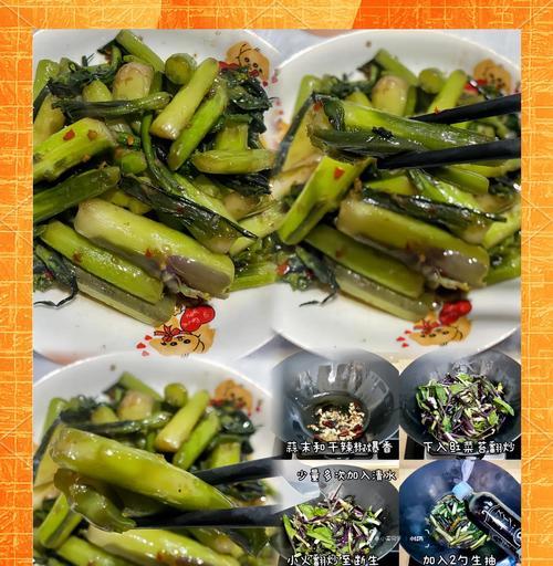 红油菜苔的爆炒美味（以香辣为主调，带来口感与视觉的双重享受）-第2张图片-美味行家