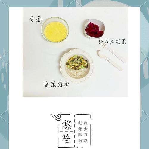 手工制作宝宝面的技巧（从面团的制作到面条的加工，小心谨慎制作健康美味的宝宝面）-第2张图片-美味行家