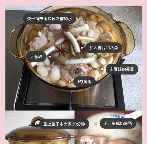 美味营养，芸豆猪蹄汤的做法（家常美食，轻松学会做汤）-第1张图片-美味行家