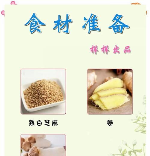 Q弹杏鲍菇的美味做法（以杏鲍菇为主角，释放口感与营养的完美结合）-第2张图片-美味行家