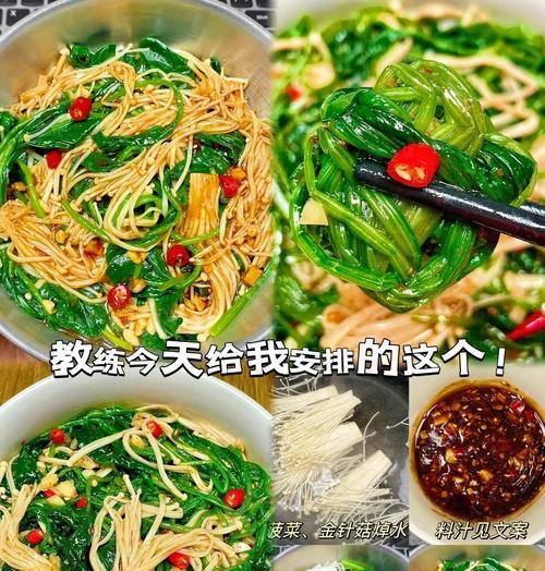 美味健康，以油拌菠菜（五彩斑斓的餐桌，营养丰富的健康生活）-第3张图片-美味行家