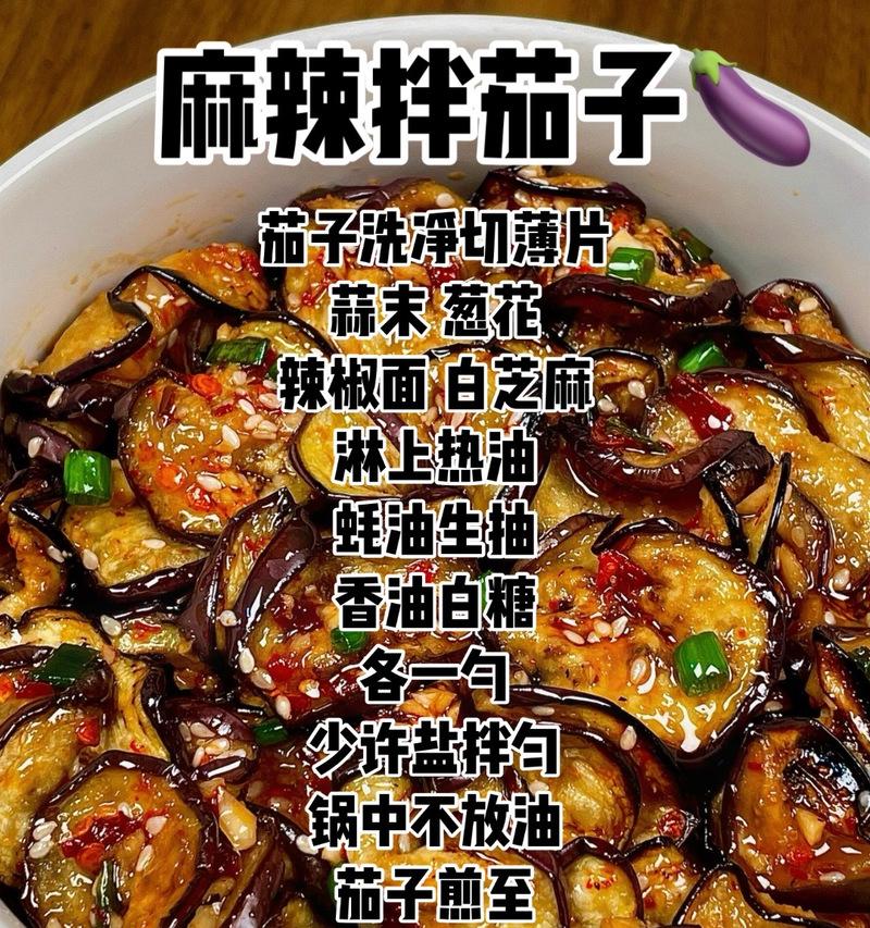 美食天地（美味又健康的夏日烧茄尖，以茄代肉，享受无限惊喜）-第2张图片-美味行家