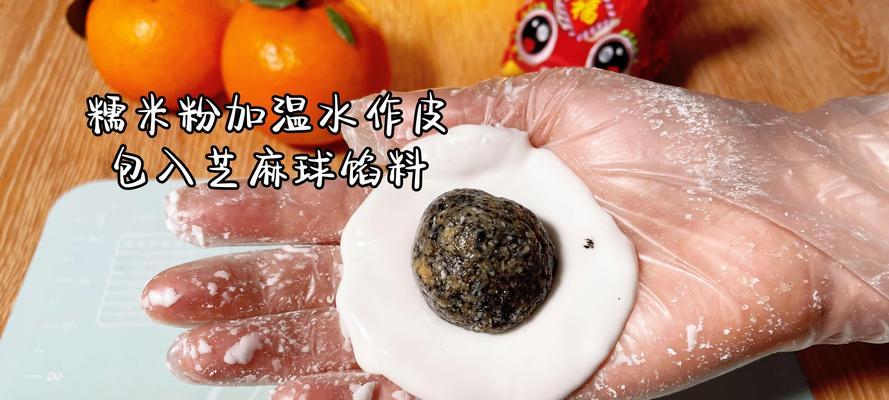 美味可口的玉带汤圆（传统佳节美食，享受味蕾盛宴）-第3张图片-美味行家