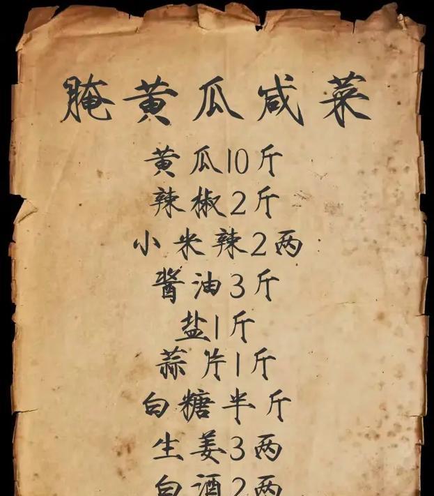 自制美味酸黄瓜（简单易学的制作方法）-第3张图片-美味行家