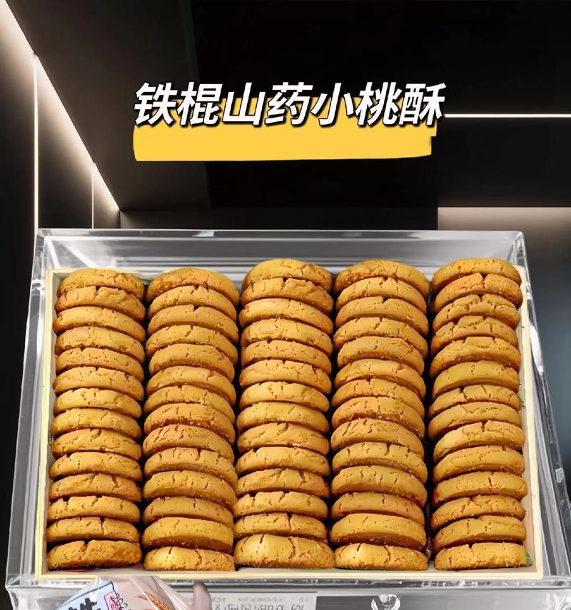 酥酥香甜，小桃酥做法大揭秘（如何在家轻松制作美味小桃酥，教你一招）-第1张图片-美味行家