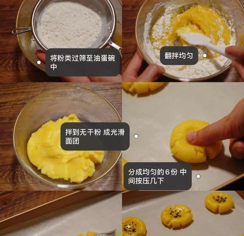 酥酥香甜，小桃酥做法大揭秘（如何在家轻松制作美味小桃酥，教你一招）-第3张图片-美味行家