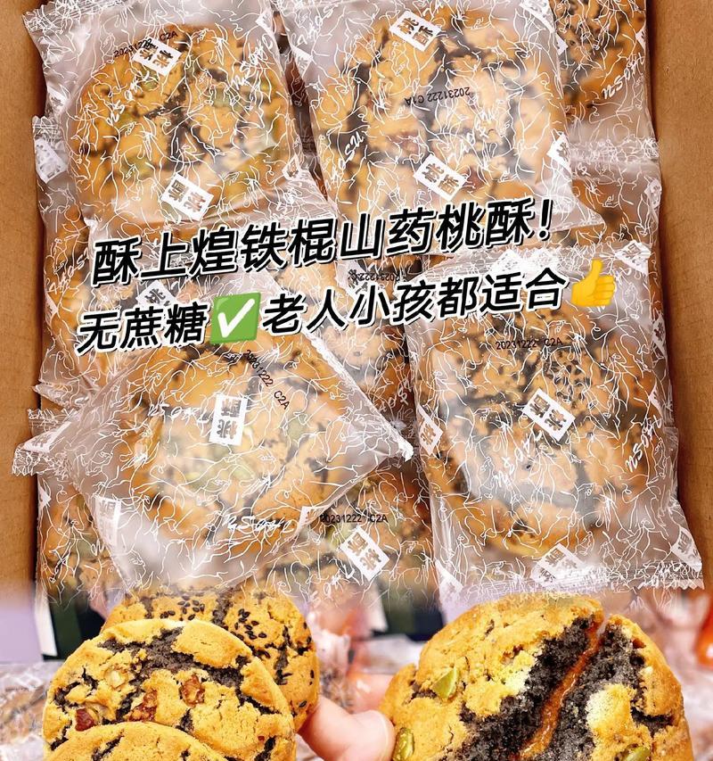 酥酥香甜，小桃酥做法大揭秘（如何在家轻松制作美味小桃酥，教你一招）-第2张图片-美味行家