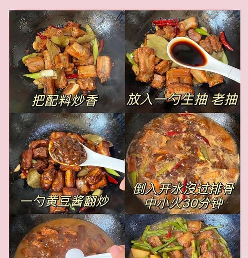 特制排骨炖豆角土豆的家常美味（用家常土豆和排骨搭配，简单快捷地做出一道美味的菜肴）-第1张图片-美味行家