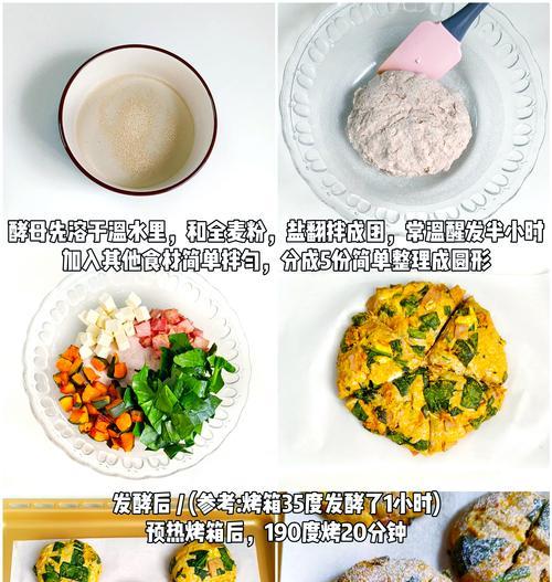 全麦芝士面包的制作方法（健康美味，适合早餐和下午茶）-第2张图片-美味行家