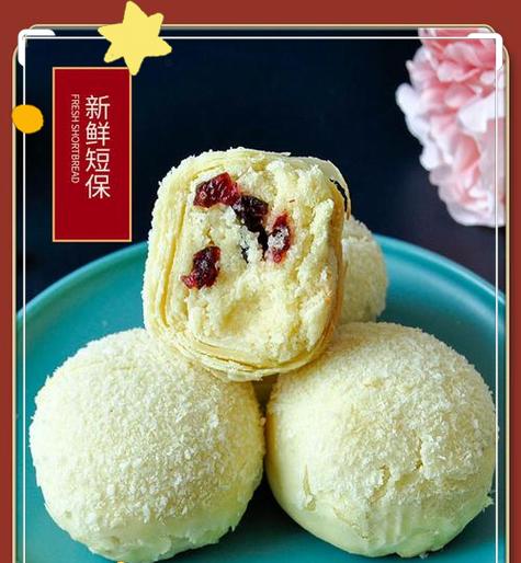 椰蓉酥，脆香可口的经典小点心（自家制作，独享美食的快感）-第1张图片-美味行家
