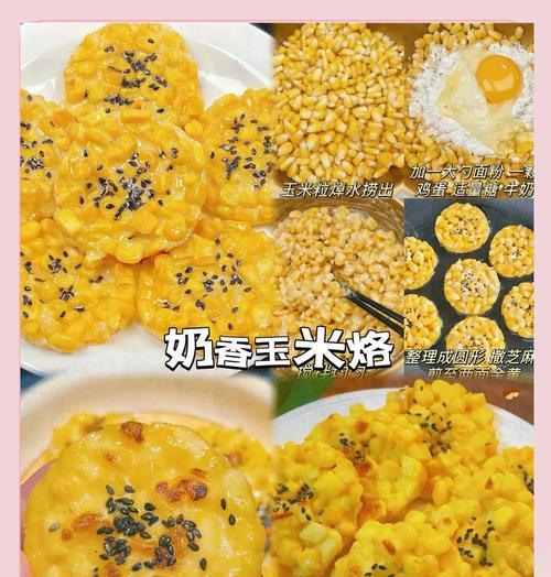 简单易学，口感酥脆（简单易学，口感酥脆）-第1张图片-美味行家