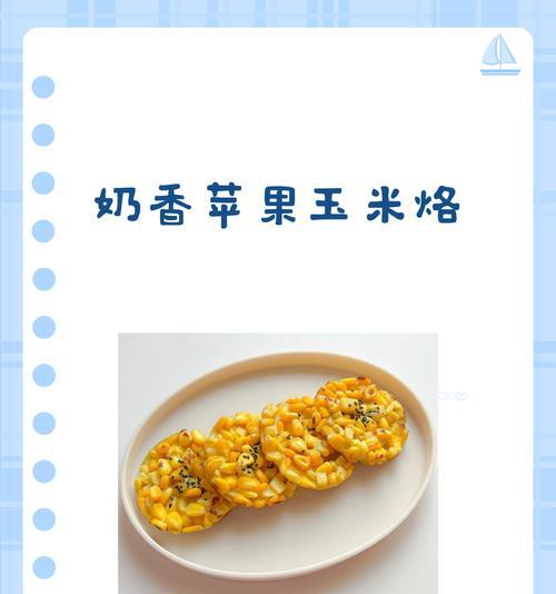 简单易学，口感酥脆（简单易学，口感酥脆）-第2张图片-美味行家
