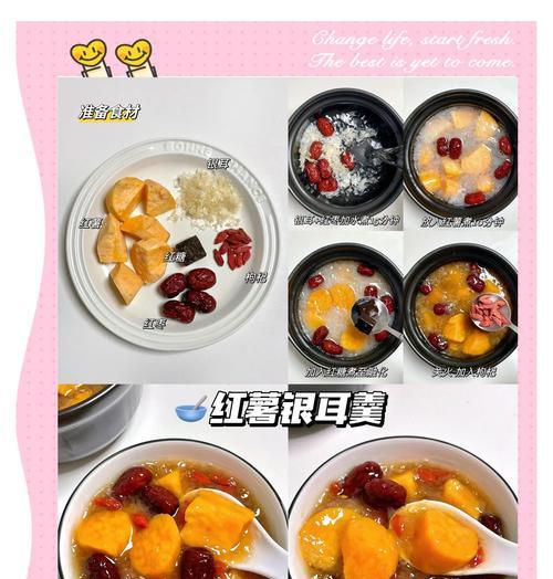 银耳糊的营养与做法（如何制作美味的银耳糊）-第3张图片-美味行家