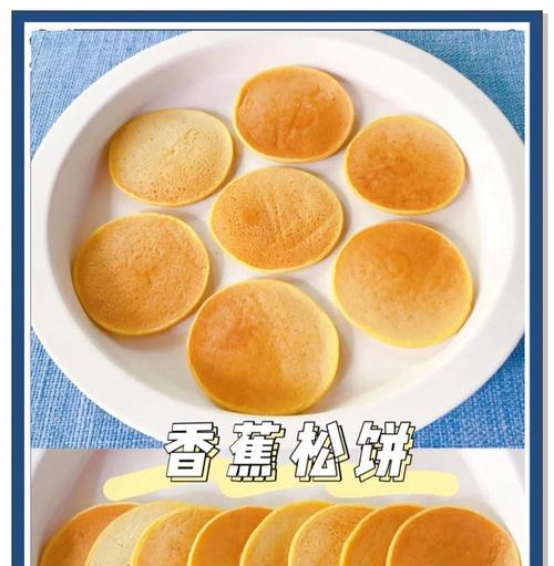 营养早餐，燕麦香蕉松饼（简单易学的健康食谱）-第3张图片-美味行家