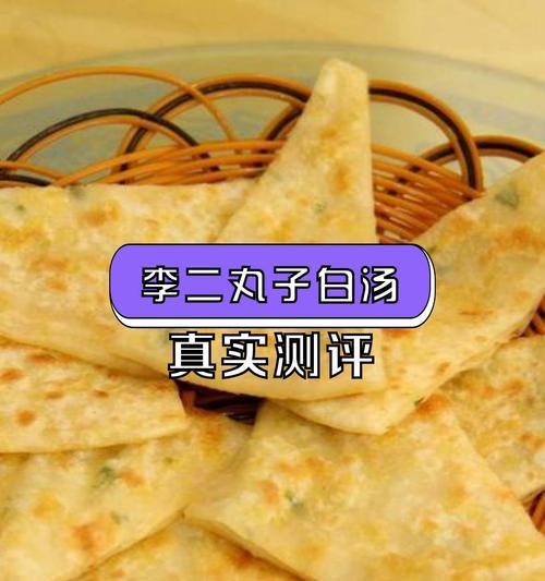 白汤丸子的制作方法（传承百年的家传秘方）-第2张图片-美味行家