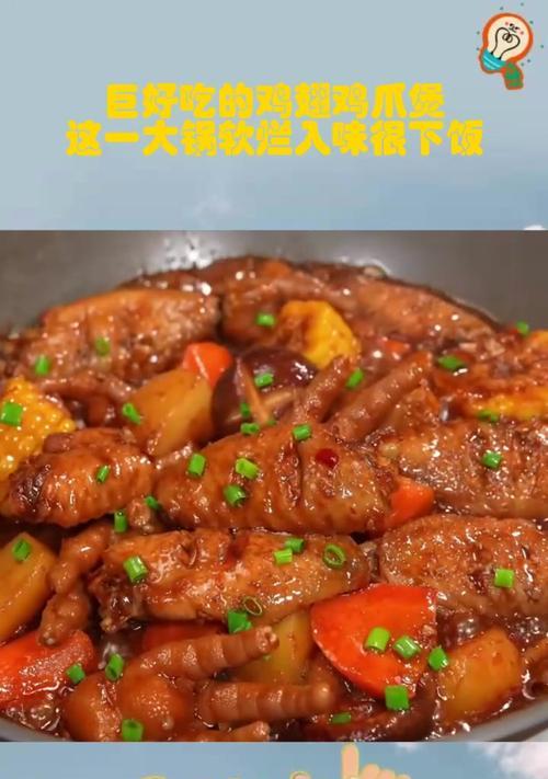 咸肉鸡爪煲-第2张图片-美味行家