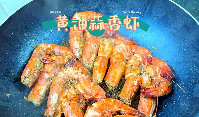 蒜香虾油炒小白菜，口感鲜美又健康（一道营养美食，让你吃出健康美味）-第2张图片-美味行家