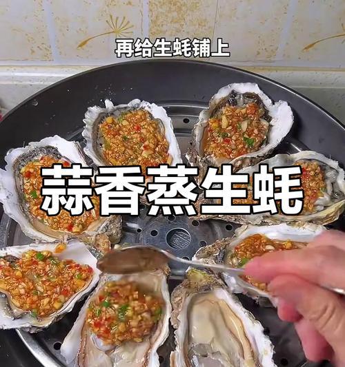 白酒蒜蓉煮生蚝的美味做法（以白酒和蒜蓉为主料的鲜美菜肴）-第1张图片-美味行家