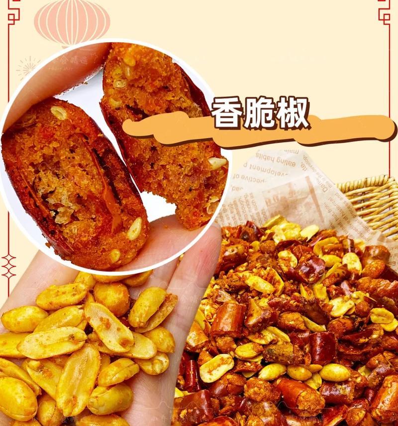 美味香酥花生米的制作方法（享受健康美食的秘诀，快来尝试吧！）-第2张图片-美味行家