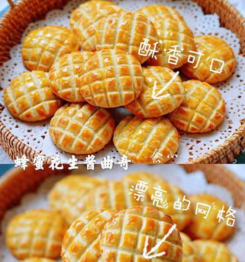 美味香酥花生米的制作方法（享受健康美食的秘诀，快来尝试吧！）-第3张图片-美味行家