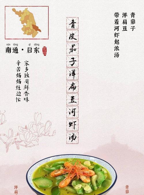 香嫩可口，烧洋扁豆茄子做法大公开（健康美味，一道家常菜的制作秘诀）-第1张图片-美味行家