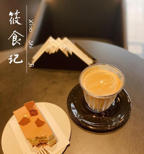 手把手教你制作美味榛子玛格丽苏（口感浓郁、香甜可口，让你爱不释手）-第1张图片-美味行家