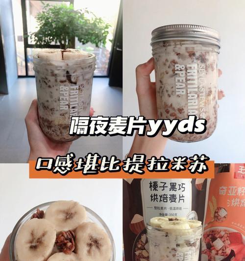 手把手教你制作美味榛子玛格丽苏（口感浓郁、香甜可口，让你爱不释手）-第2张图片-美味行家