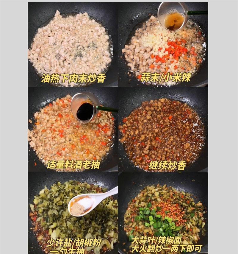 酸菜肉沫的制作方法（让你在家也能吃到正宗的酸菜肉沫，享受美食的乐趣）-第3张图片-美味行家