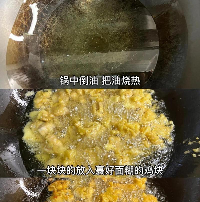 休闲小吃★香酥炸鸡块的做法（如何制作口感鲜美、香气扑鼻的炸鸡块）-第2张图片-美味行家
