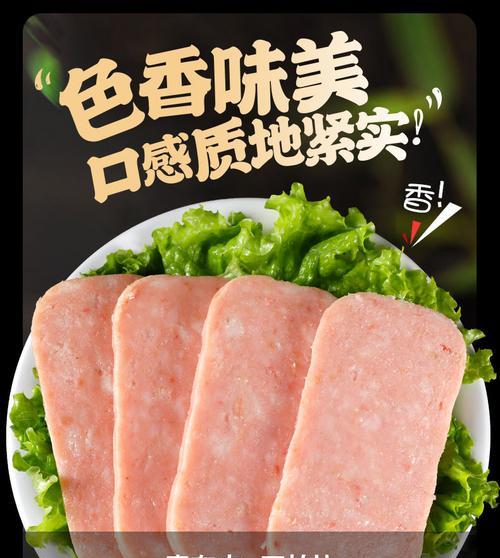 云腿午餐肉砂锅煲的制作（美味砂锅，香甜食欲，暖心暖胃）-第1张图片-美味行家