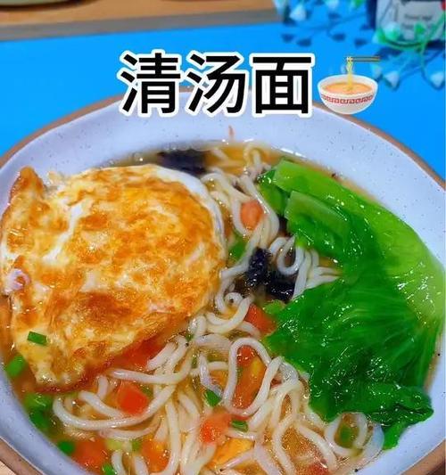 健康美味的棒骨清汤营养面（学会制作营养丰富的清汤面，享受美味与健康）-第2张图片-美味行家