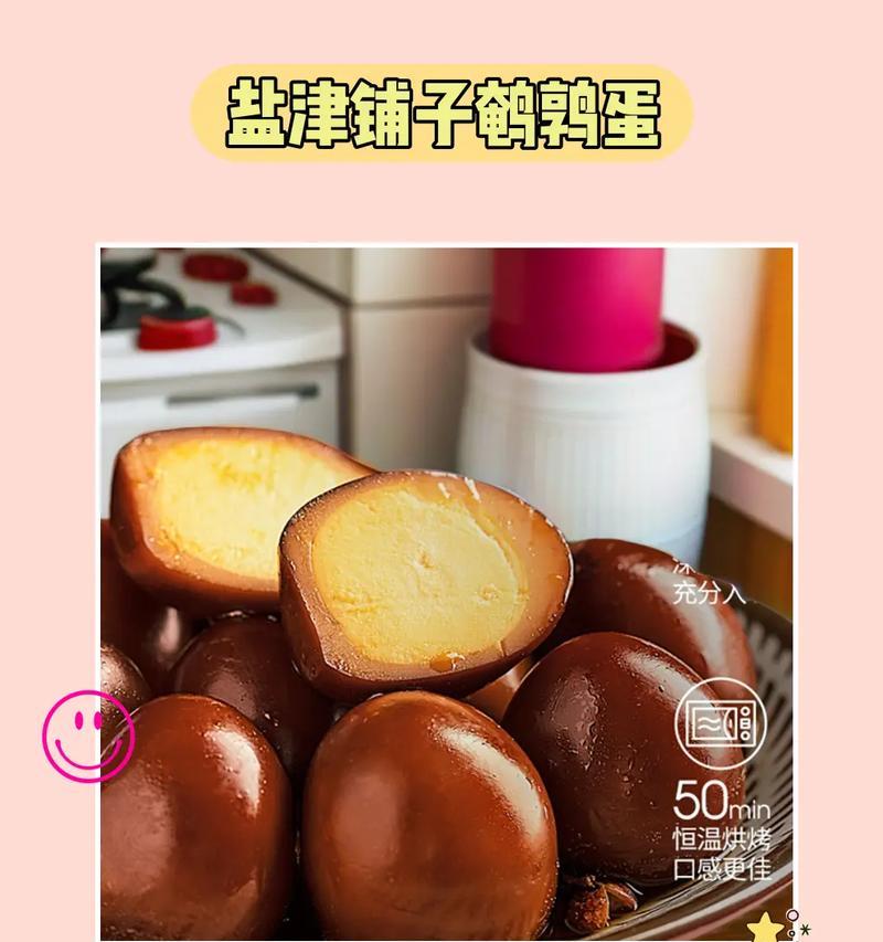 盐焗鹌鹑蛋的做法（健康美味的自制小食品）-第2张图片-美味行家